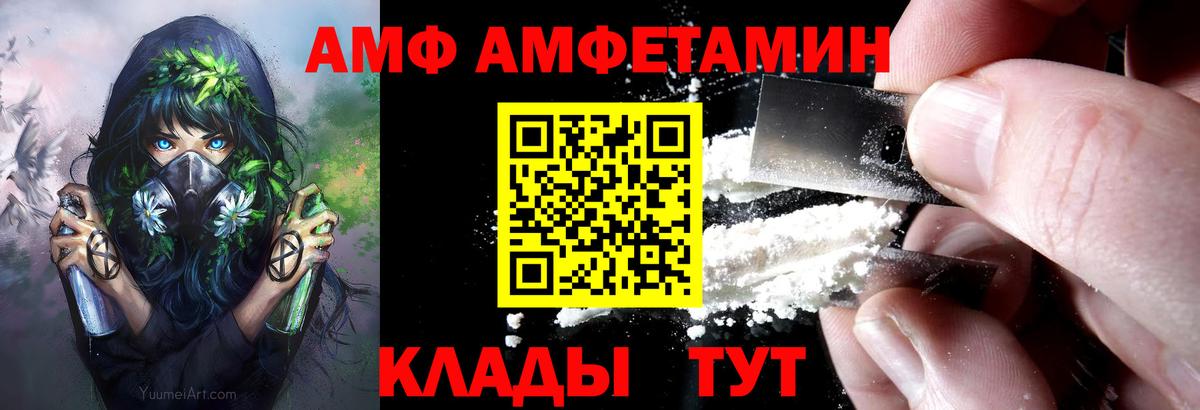 Amphetamine VHQ Октябрьский