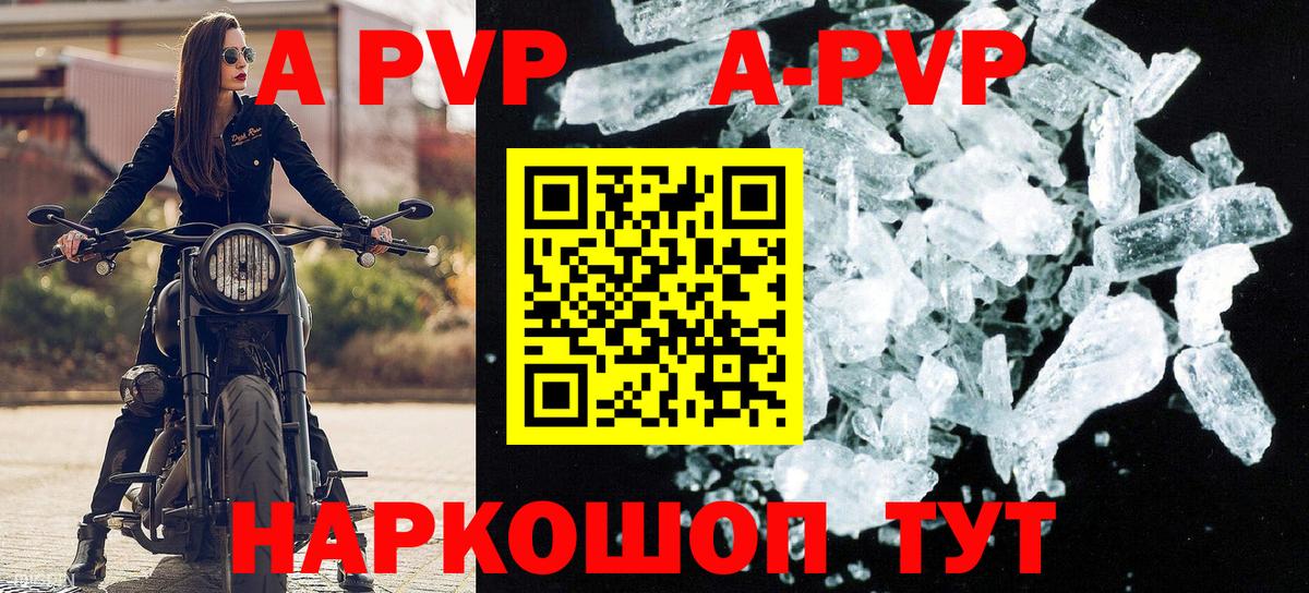 Октябрьский  Альфа ПВП Соль  купить наркоту  Вход с VPN  Альфа ПВП Crystall  Alpha-PVP VHQ  Альфа ПВП 