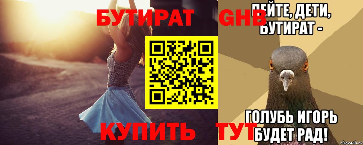 ГАШ  Октябрьский  ГАШ  Меф МЯУ МЯУ   Вход с VPN  Бошки Шишки 