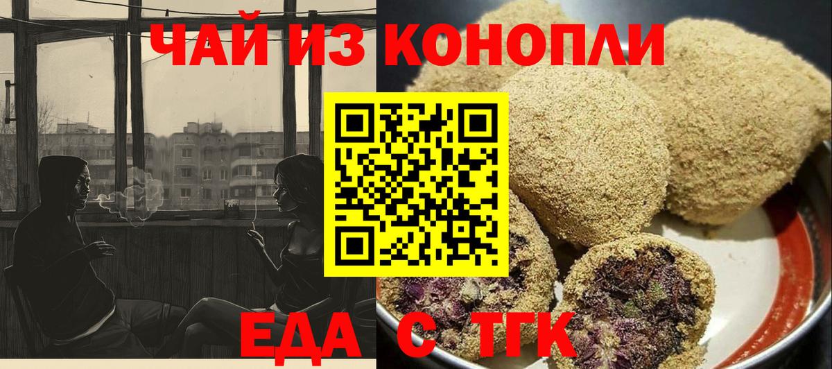 Октябрьский  Cannafood марихуана  Вход с VPN 