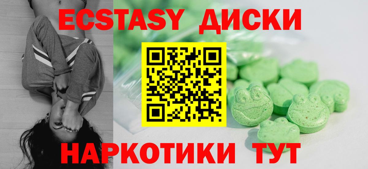 ЭКСТАЗИ ешки Октябрьский