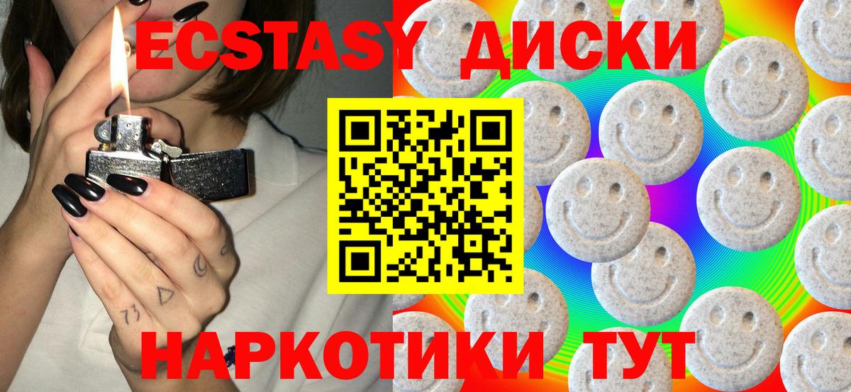 Экстази Дубай  Вход с VPN  Ecstasy mix  Октябрьский 