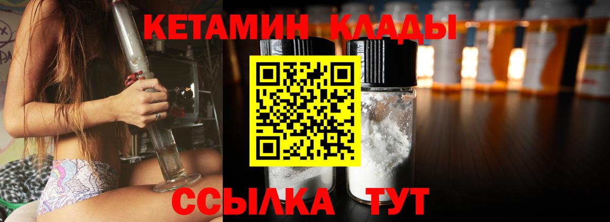 Октябрьский  Кетамин VHQ  Кетамин VHQ  Вход с VPN 