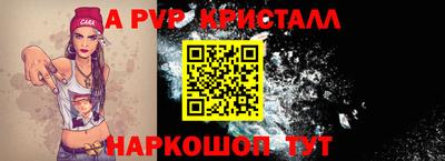 Альфа ПВП Рузаевка