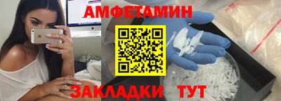 амфетамин Рязань