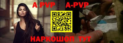 a pvp Севастополь