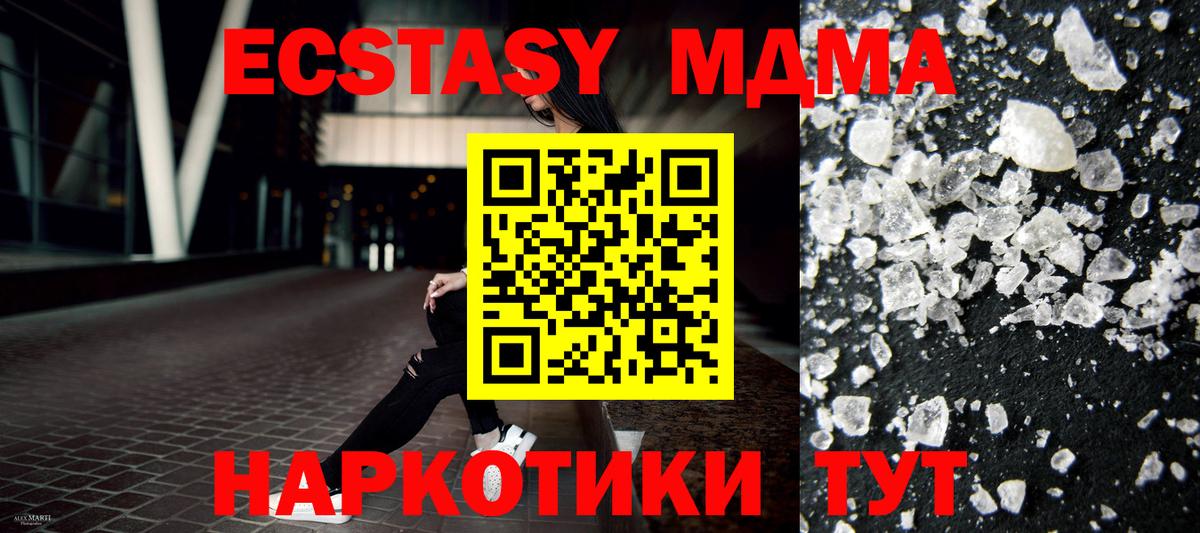 Октябрьский  МДМА Molly  Вход с VPN 