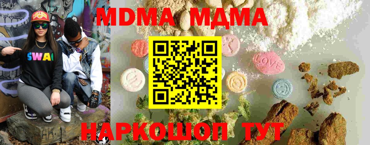 MDMA молли Октябрьский