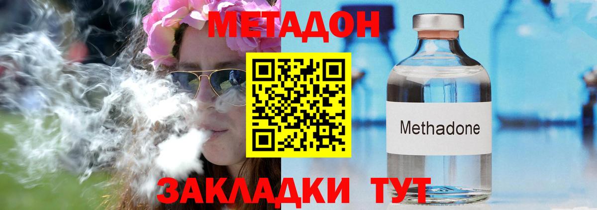 МЕТАДОН мёд  Вход с VPN  Октябрьский 