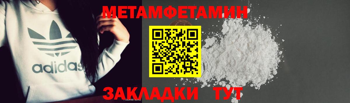 Метамфетамин пудра  Вход с VPN  Метамфетамин пудра  Октябрьский 